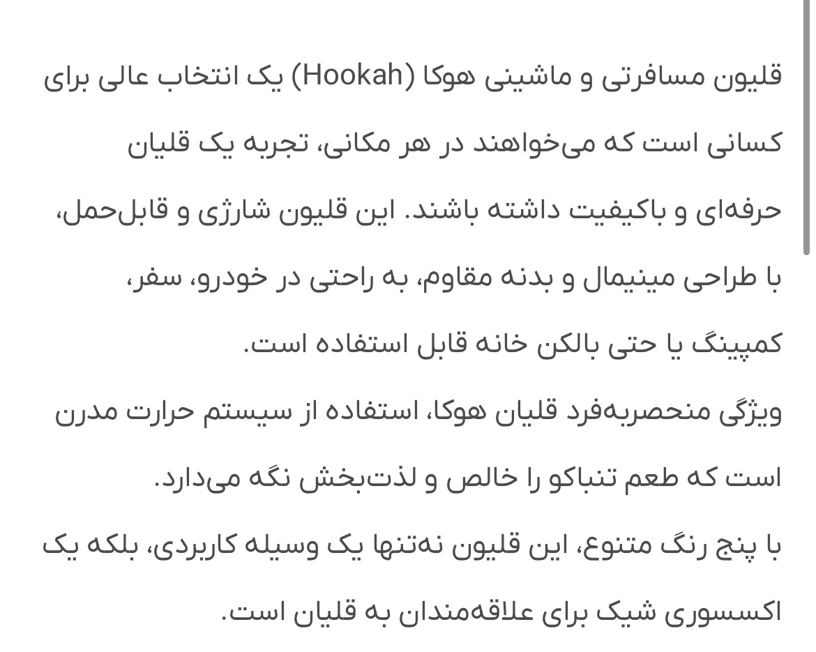 قلیان مسافرتی ماشینی هوکا HOOKAH
