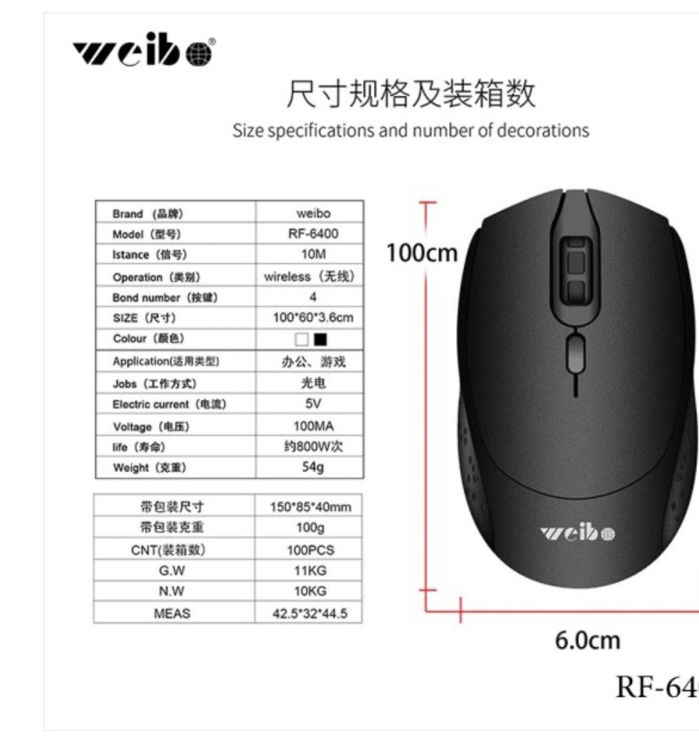 ماوس بی‌سیم مدل weib rf-6400