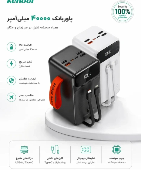 پاوربانک Kehool KH-40000 ظرفیت ۴۰۰۰۰ میلیآمپرساعت